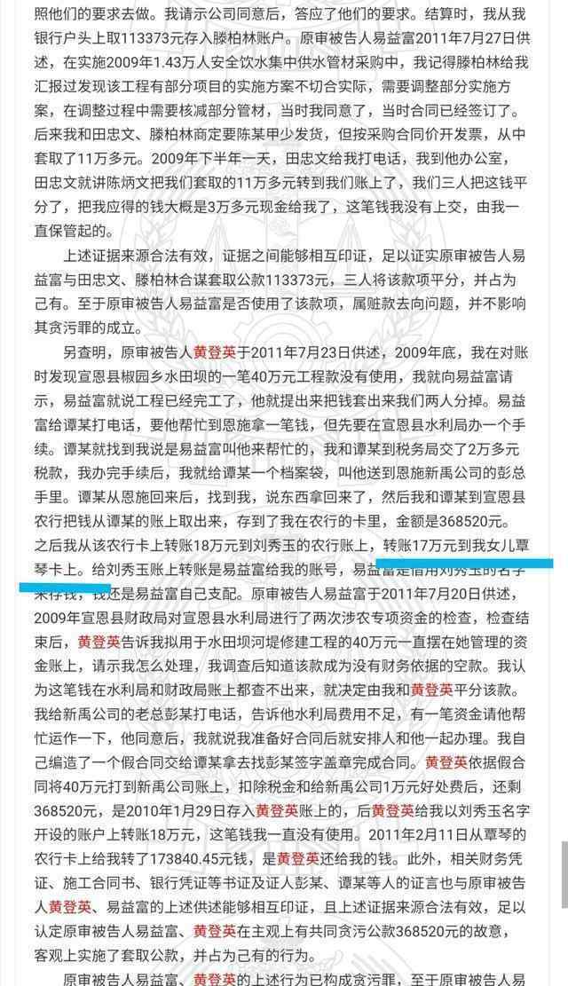 武汉黄某某 黄某某离开武汉进京一事持续发酵，媒体：丈夫身体瘫痪病退，名下有三套住宅