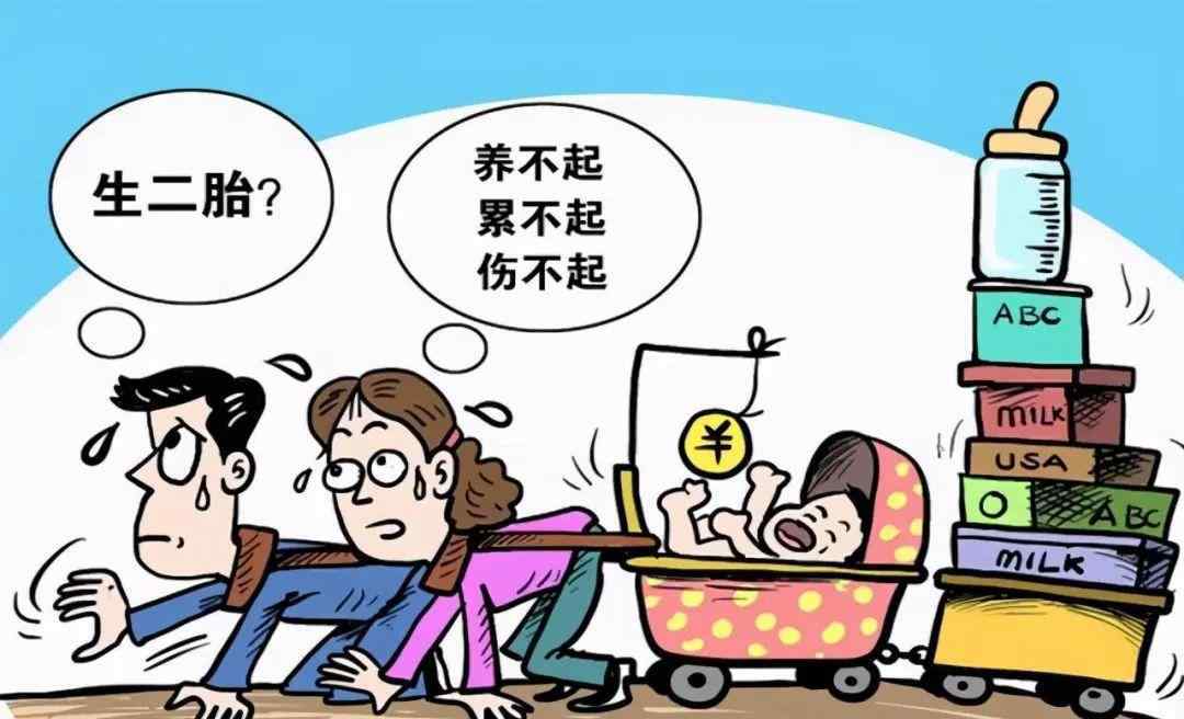 二胎害了多少家庭 生二胎成新型“穷病”，二胎家庭将面临的难题，很少人能从容面对