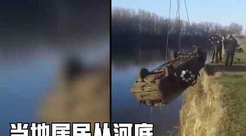 居民从河底拖出废旧车没想到竟捅了鲶鱼窝 震撼现场曝光究竟是怎么回事？