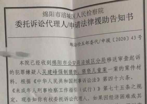 绵阳涉性骚扰教师已被开除 背后真相实在让人惊愕