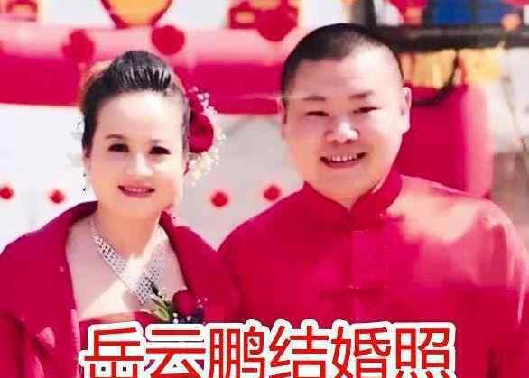 德云社都有谁结婚了 德云社结婚照大曝光：于谦媳妇太惊艳，看到张鹤伦：你可真是厉害