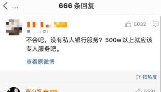 张小波事件始末最新消息 凤凰联动张小波转走几个亿存款事件是怎么回事？