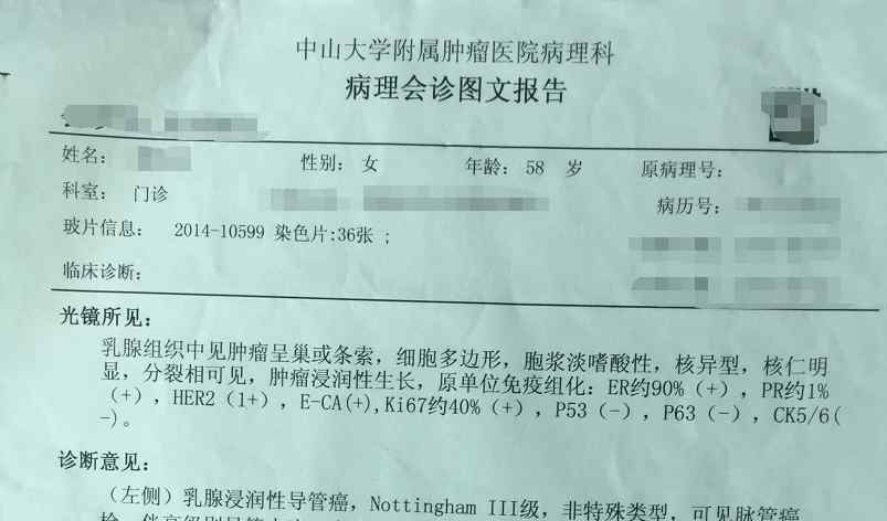 癌症转移了还有希望吗 癌症熬过5年生存期就算治愈？她的肿瘤突然“爆发”，全身转移…