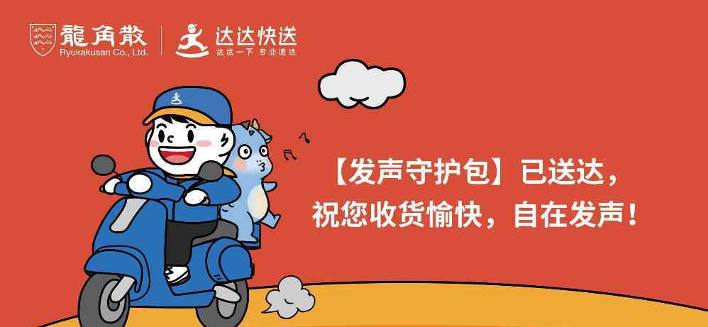 无惧偏见 自在发声 龙角散启动女性话题有奖征集活动