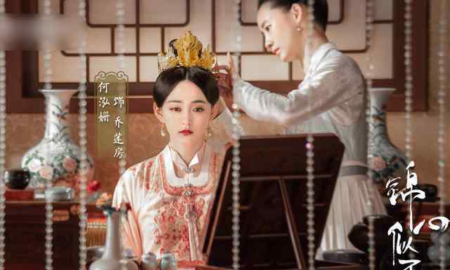 锦心似玉乔莲房结局是什么 乔莲房什么时候下线