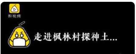 湖南一村庄用土泡水喝了200年 究竟发生了什么