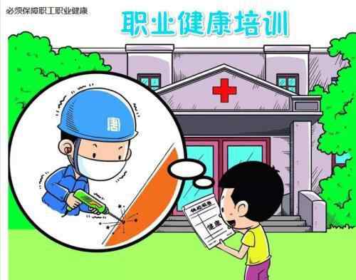 职业卫生 “职业健康”与“职业卫生”有区别吗？
