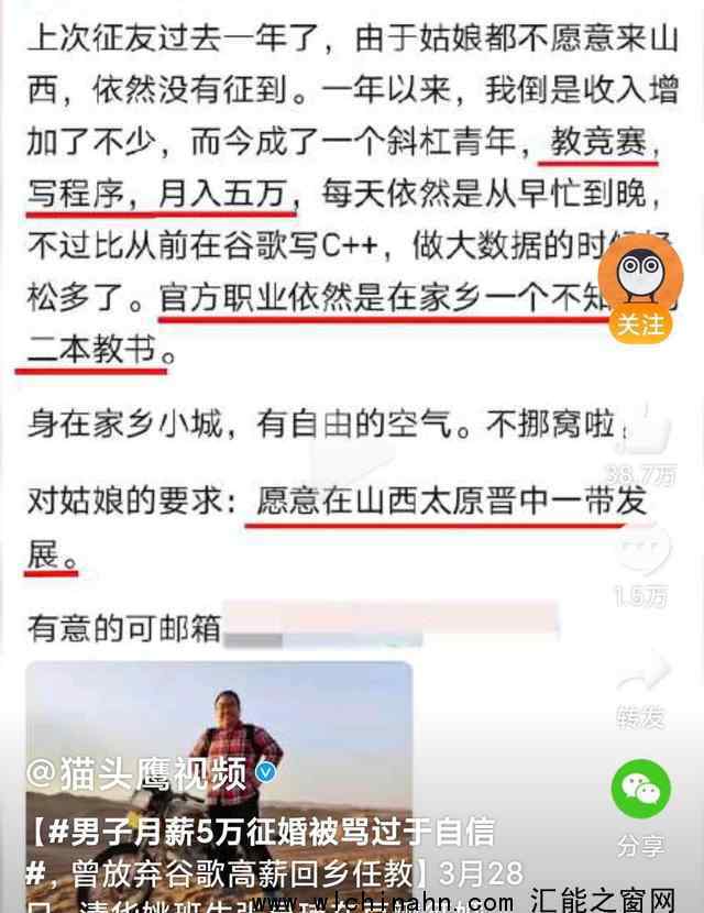 男子月薪5万征婚被骂过于自信 为什么会这样