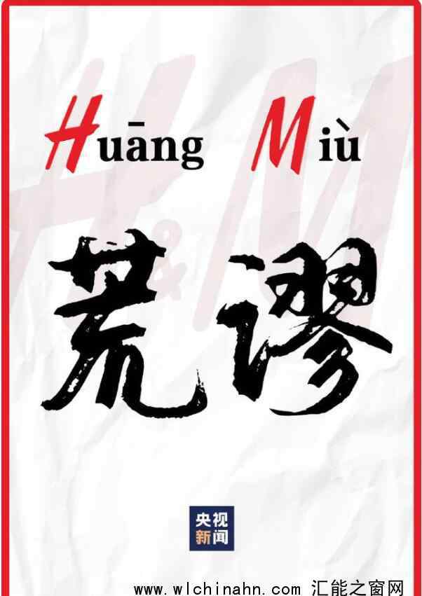 央视评HM抵制新疆棉花 究竟发生了什么