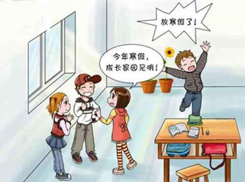 2021年教育局规定什么时候放寒假 2021年教育局放假安排时间表