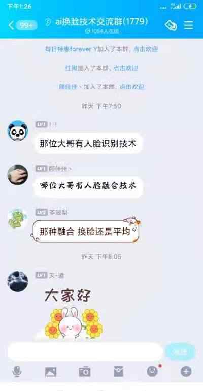 人脸识别黑产:真人认证视频百元1套 到底什么情况呢？