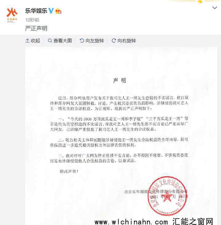 王一博方发文否认与李子璇恋情 具体否认说了什么