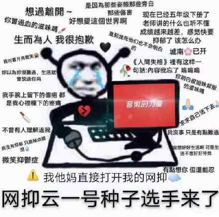 网抑云是个什么梗？ 网抑云是什么意思你懂吗