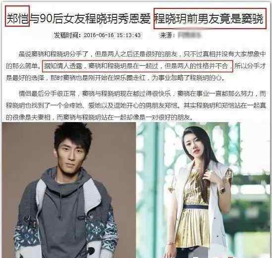 郭锦恩 三个老婆两个富婆，前任皆是星二代，他们算“捞男”吗？
