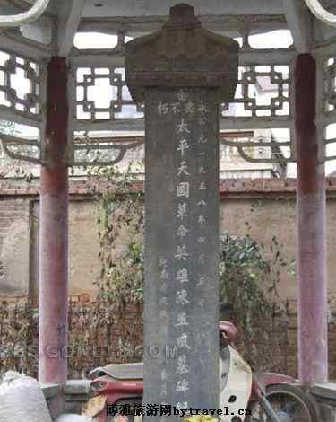 陈玉成墓 新乡延津陈玉成墓 太平天国忠骨存