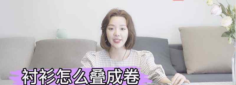 衬衫怎么叠成卷