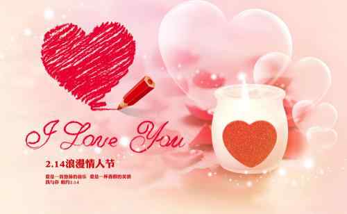 2021情人节是几月几号 2021情人节是哪一天
