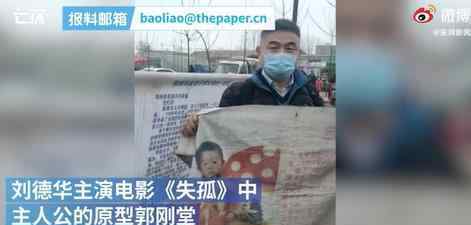 电影失孤原型到拉面哥摊位前寻子 具体事件来龙去脉曝光！