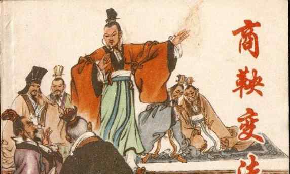 商鞅为什么被车裂 商鞅为何被杀？犯了一个常人爱犯得错误