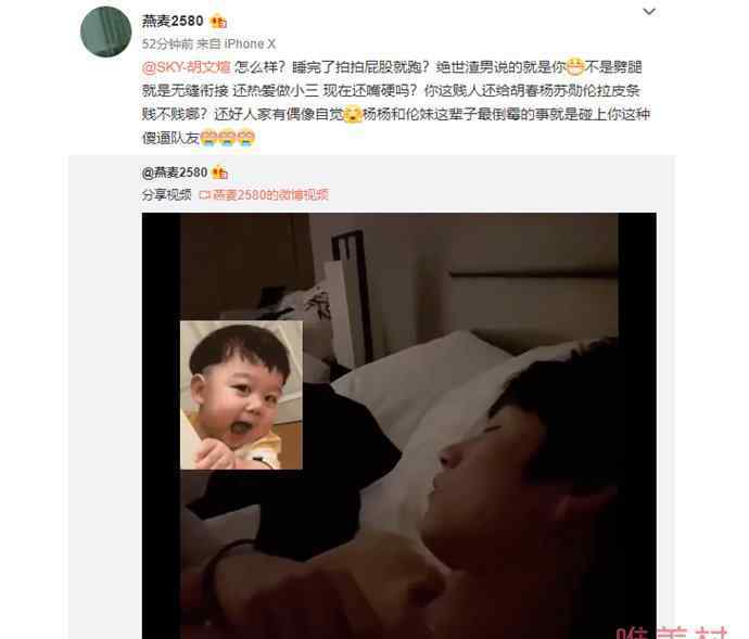 S.K.Y胡文煊被晒出睡觉视频 娱乐圈又多了一位嫂子