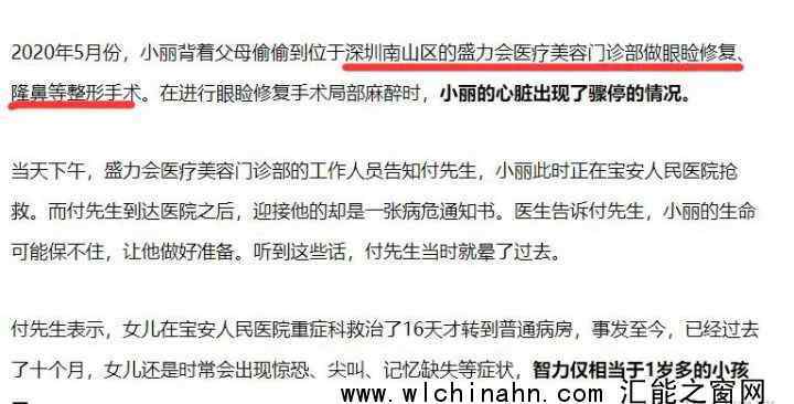 官方通报女子整容后降智 究竟发生了什么