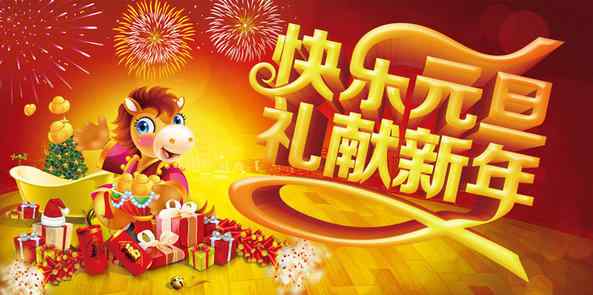 2021年元旦火车票今日开售 2021年元旦放假安排
