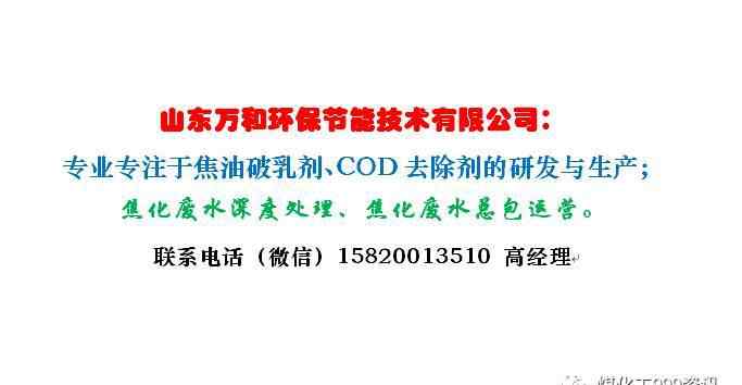 炼焦工艺 焦化工艺流程简介