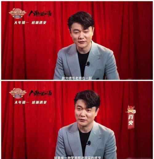 李易峰想给刘德华做造型 为什么要这样做