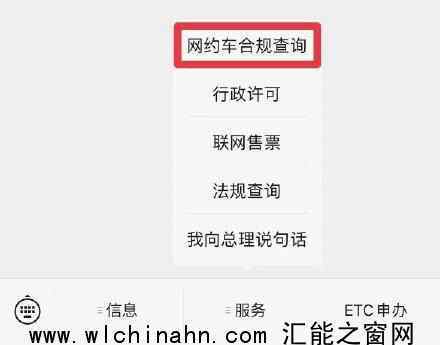 输入车牌号可查网约车合不合规上热搜，什么情况