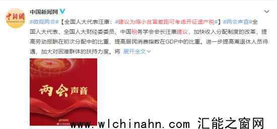 建议为缩小贫富差距可考虑开征遗产税 为什么要这样建议