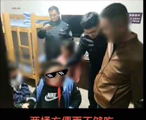 3名小学生离家出走吃光民警口粮 还表示不够吃 真相原来是这样！