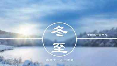 冬至要烧纸钱吗 冬至要给去世的人烧纸吗