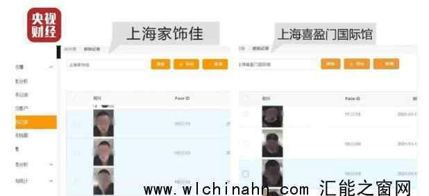 多家知名商店安装人脸识别摄像头 究竟发生了什么