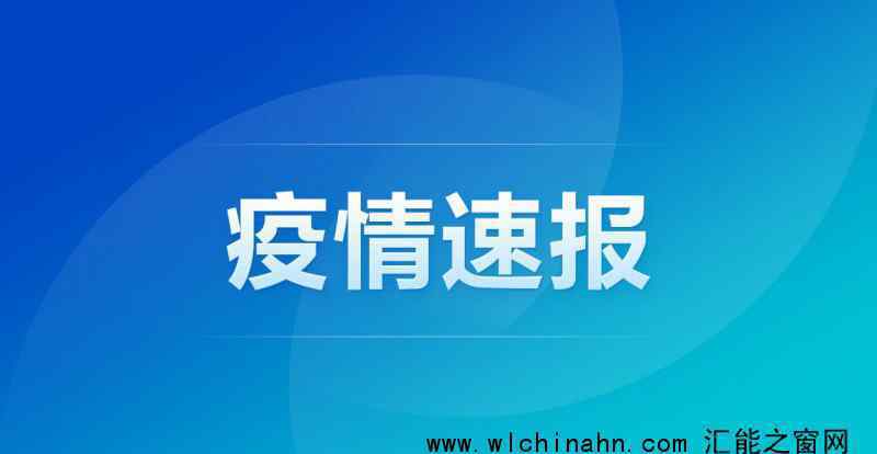 31省区市新增确诊4例均为境外输入 具体怎么情况