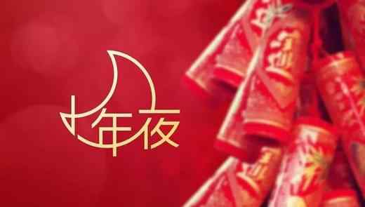 2021小年是几月几日 2021小年夜是指哪一天