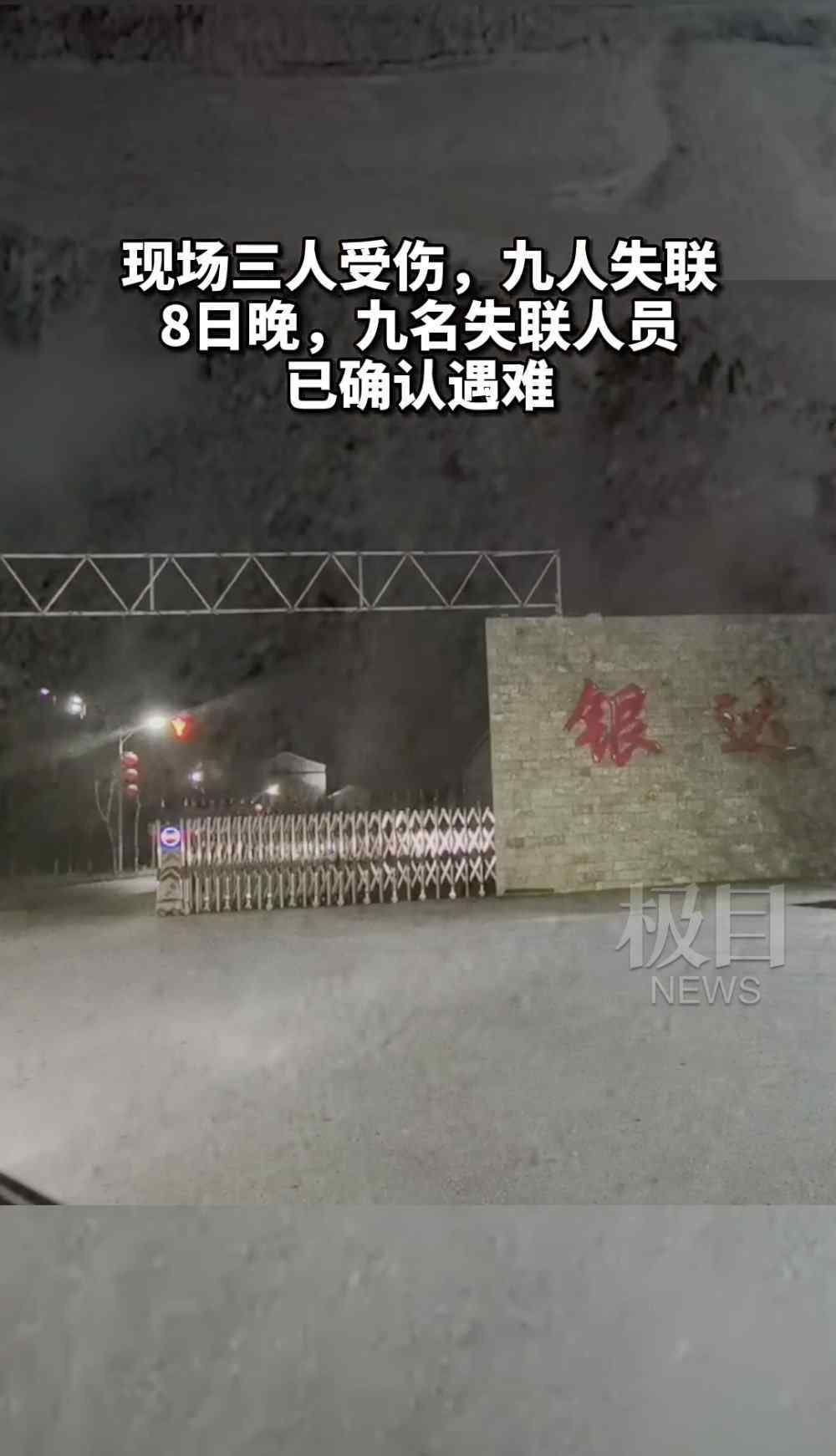 河北爆破公司失联9人全遇难 发生了什么?究竟是怎么一回事?