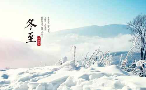 冬至是固定12月22日吗 冬至有固定的日期吗