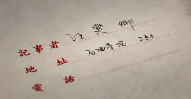 珍藏50年！钱学森做的试卷你见过吗？ 究竟发生了什么?