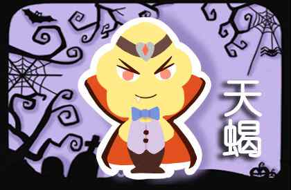 2021年天蝎座职场会变动吗 天蝎座2021年事业运如何