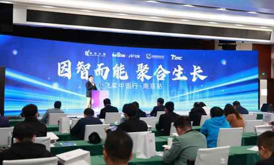 百度飞桨中国行入南京 多位AI专家助力当地企业共探业务AI转型方法论