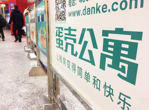 蛋壳公寓CEO被限制消费 蛋壳公寓怎么回事
