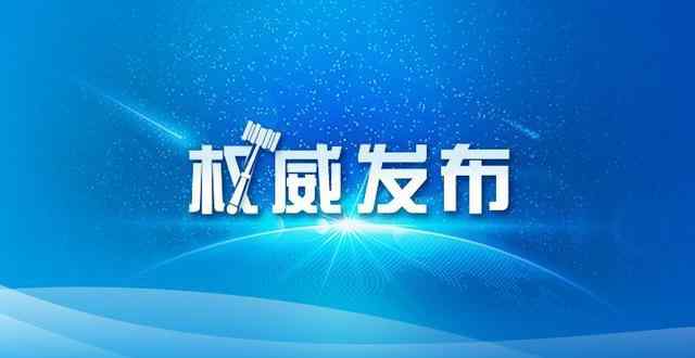 四川省委办公厅 重磅！四川省委办公厅发文整治形式主义 为基层减负