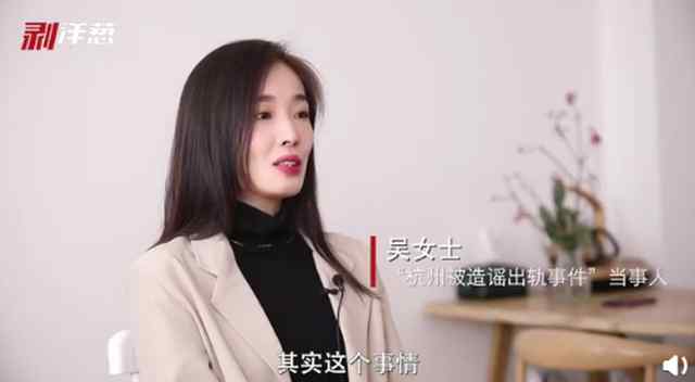 被造谣出轨女子谈为什么死磕 造谣女子出轨者父亲发声