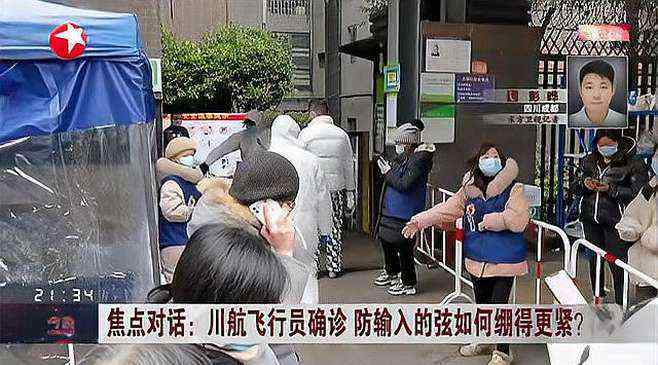 川航确诊飞行员妻子行动轨迹更新 川航飞行员确诊新冠