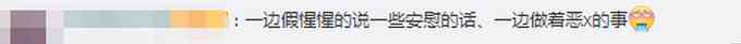 可恶！老师给抑郁症女生发色情信息 当地教育局：零容忍！