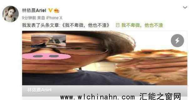 林依晨:我不卑微他也不渣 究竟发生了什么