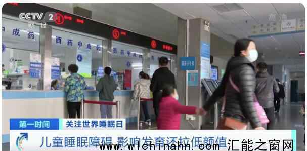 儿童睡不好或拉低颜值 究竟发生了什么