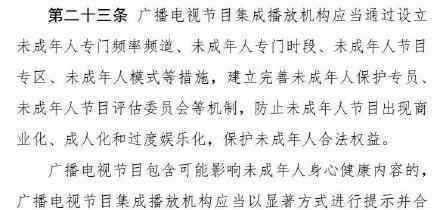 广电总局拟规定设立未成年人频道 事件详情始末介绍！