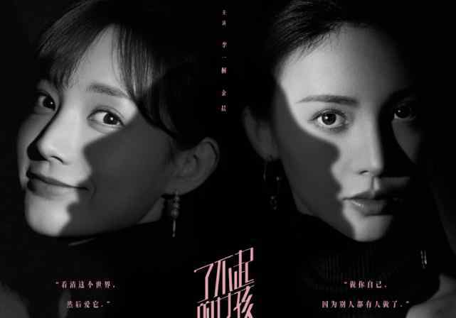 秦岚主演的电视剧 6部明年上映的“双女主”剧：金晨、倪妮、秦岚等，你期待哪一部