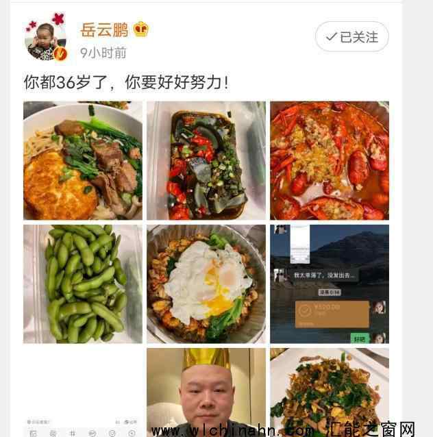 岳云鹏老婆没找到合影错过卡点庆生上热搜，什么情况
